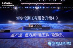 <b>将“海建绘”设想的空调方案取100位设想师设想</b>